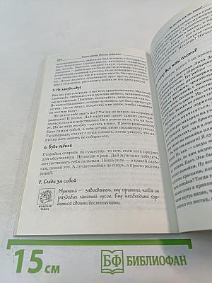 Пришла, увидела, женила! Школа женского пикапа