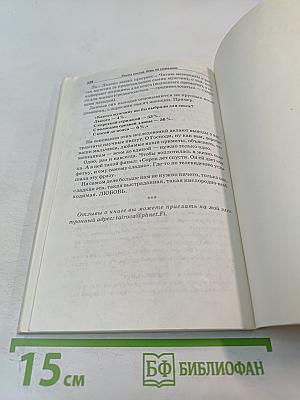 Пришла, увидела, женила! Школа женского пикапа