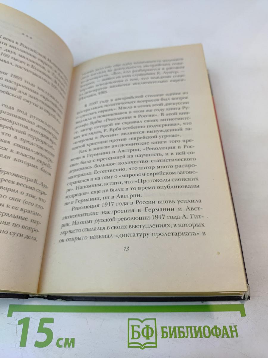 Призрак неонацизма: Сделано в Новой Европе