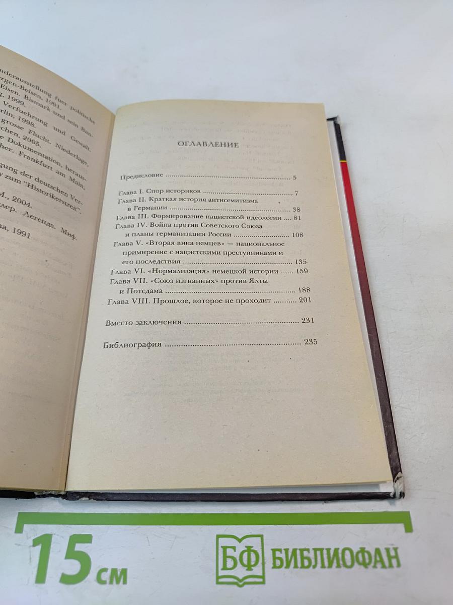 Призрак неонацизма: Сделано в Новой Европе