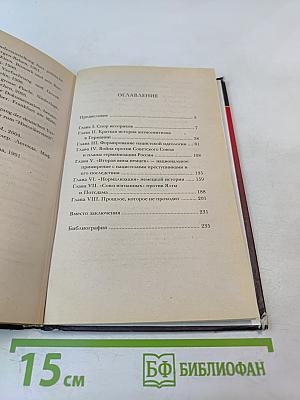 Призрак неонацизма: Сделано в Новой Европе