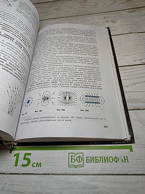 Физика для 10 класса