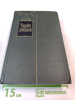 Очерки Боза. Мадфогские записки. Собрание сочинений. Том первый