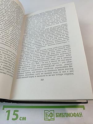 Очерки Боза. Мадфогские записки. Собрание сочинений. Том первый
