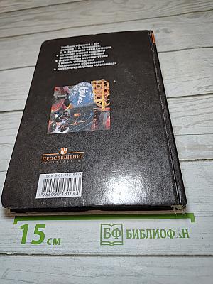 Физика для 10 класса