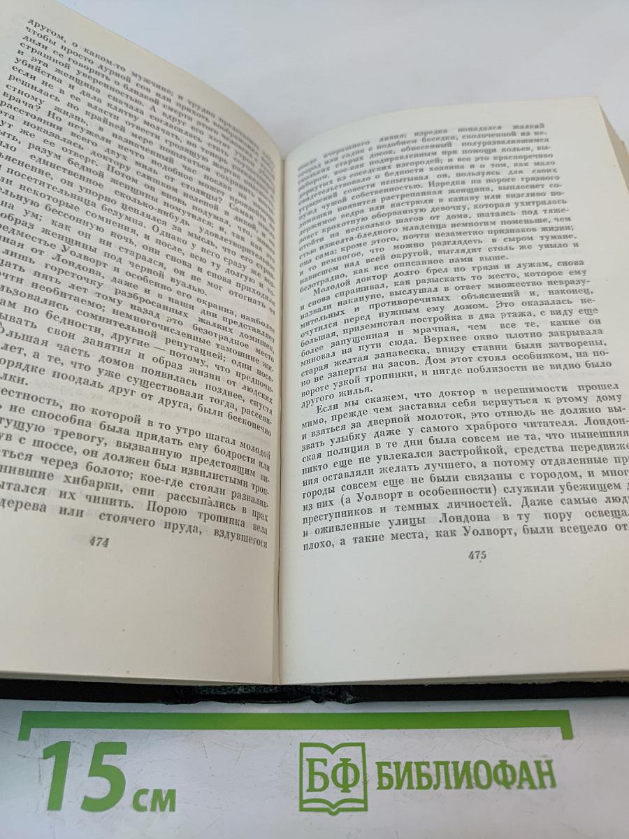 Очерки Боза. Мадфогские записки. Собрание сочинений. Том первый
