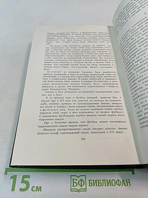 Очерки Боза. Мадфогские записки. Собрание сочинений. Том первый