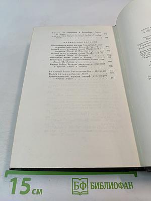 Очерки Боза. Мадфогские записки. Собрание сочинений. Том первый