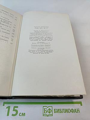 Очерки Боза. Мадфогские записки. Собрание сочинений. Том первый