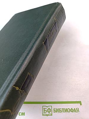 Очерки Боза. Мадфогские записки. Собрание сочинений. Том первый