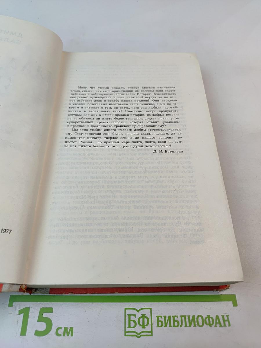 Младший сын