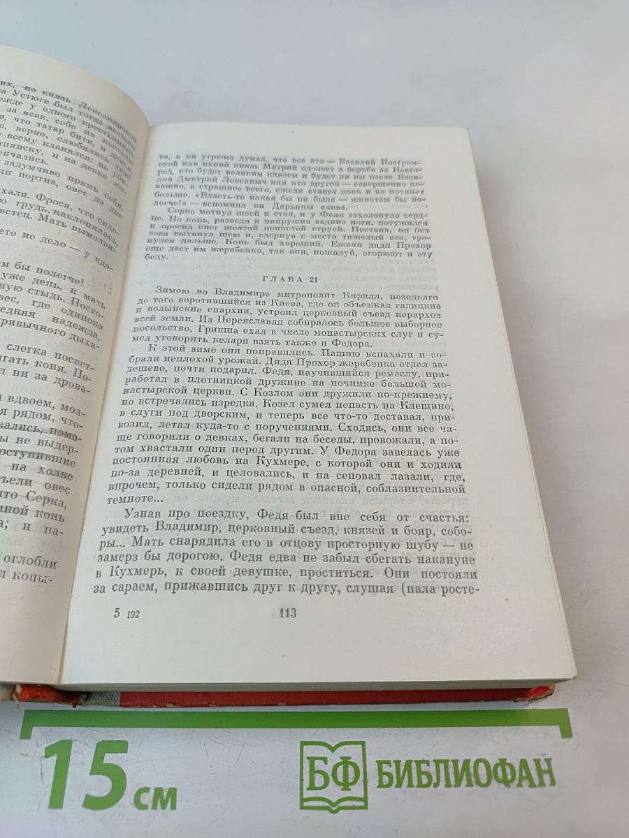 Младший сын