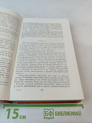 Младший сын