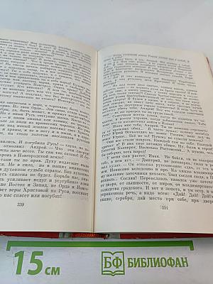 Младший сын