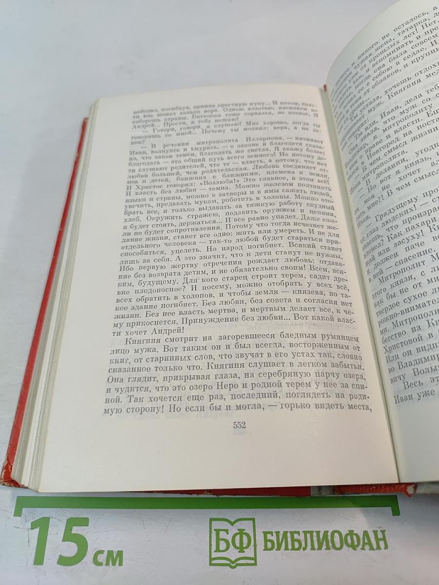 Младший сын