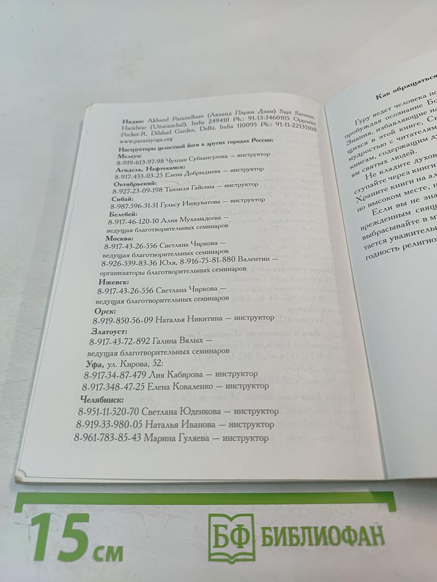 Искусство жизни