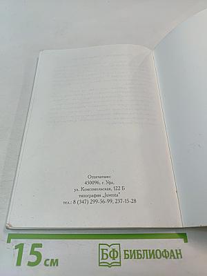 Искусство жизни