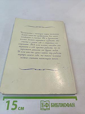 Искусство жизни