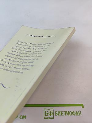 Искусство жизни