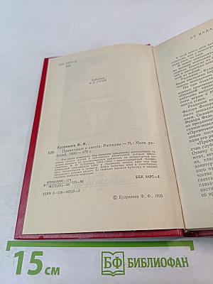 Примечания к анкете: Рассказы