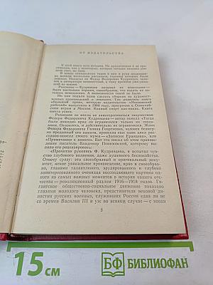 Примечания к анкете: Рассказы