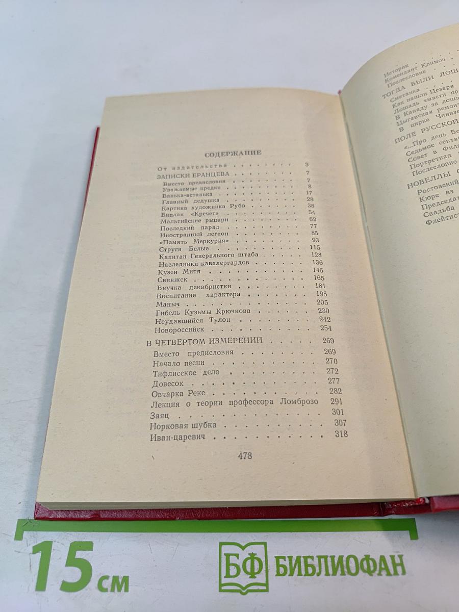 Примечания к анкете: Рассказы