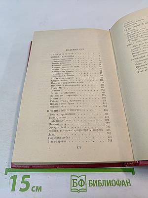 Примечания к анкете: Рассказы