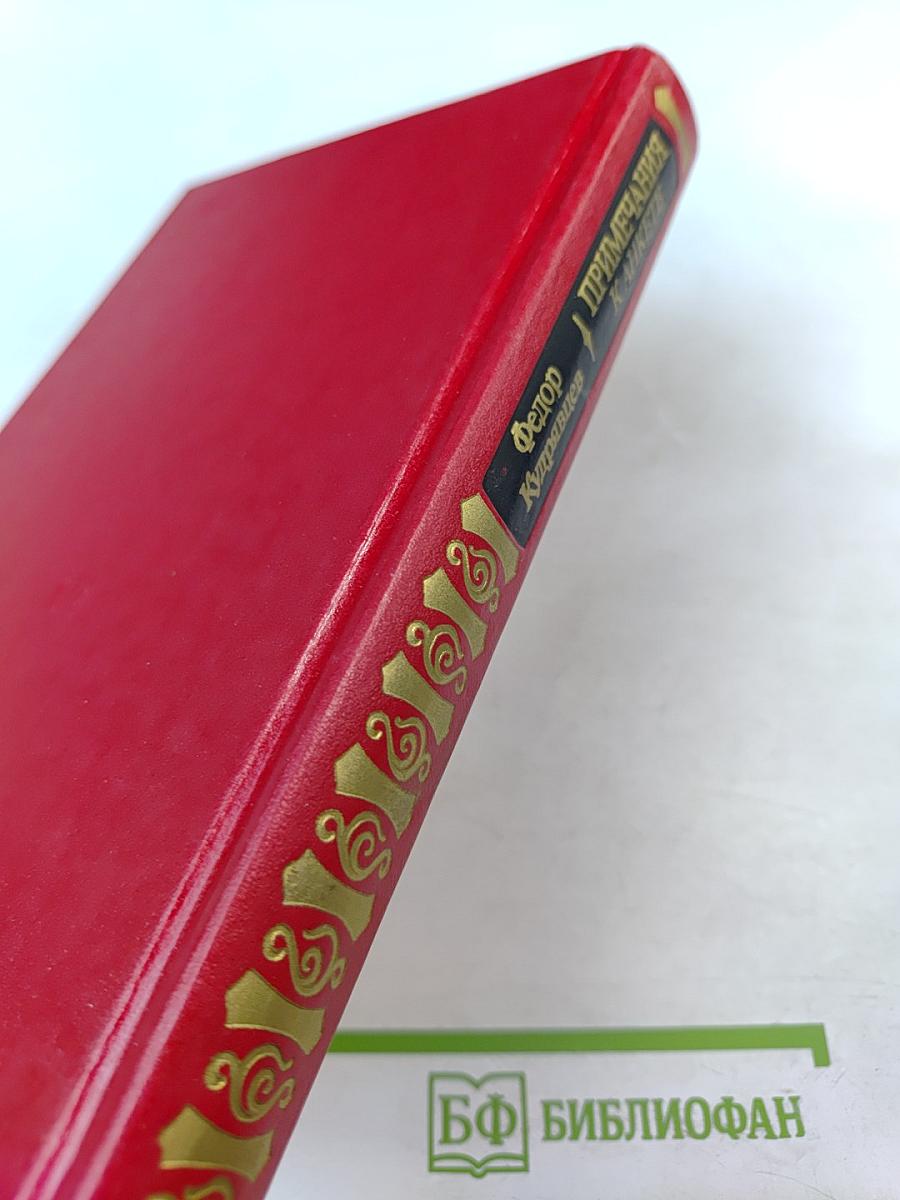 Примечания к анкете: Рассказы