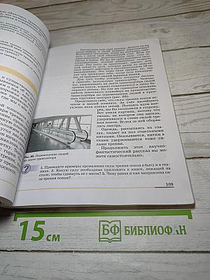Физика 7 класс