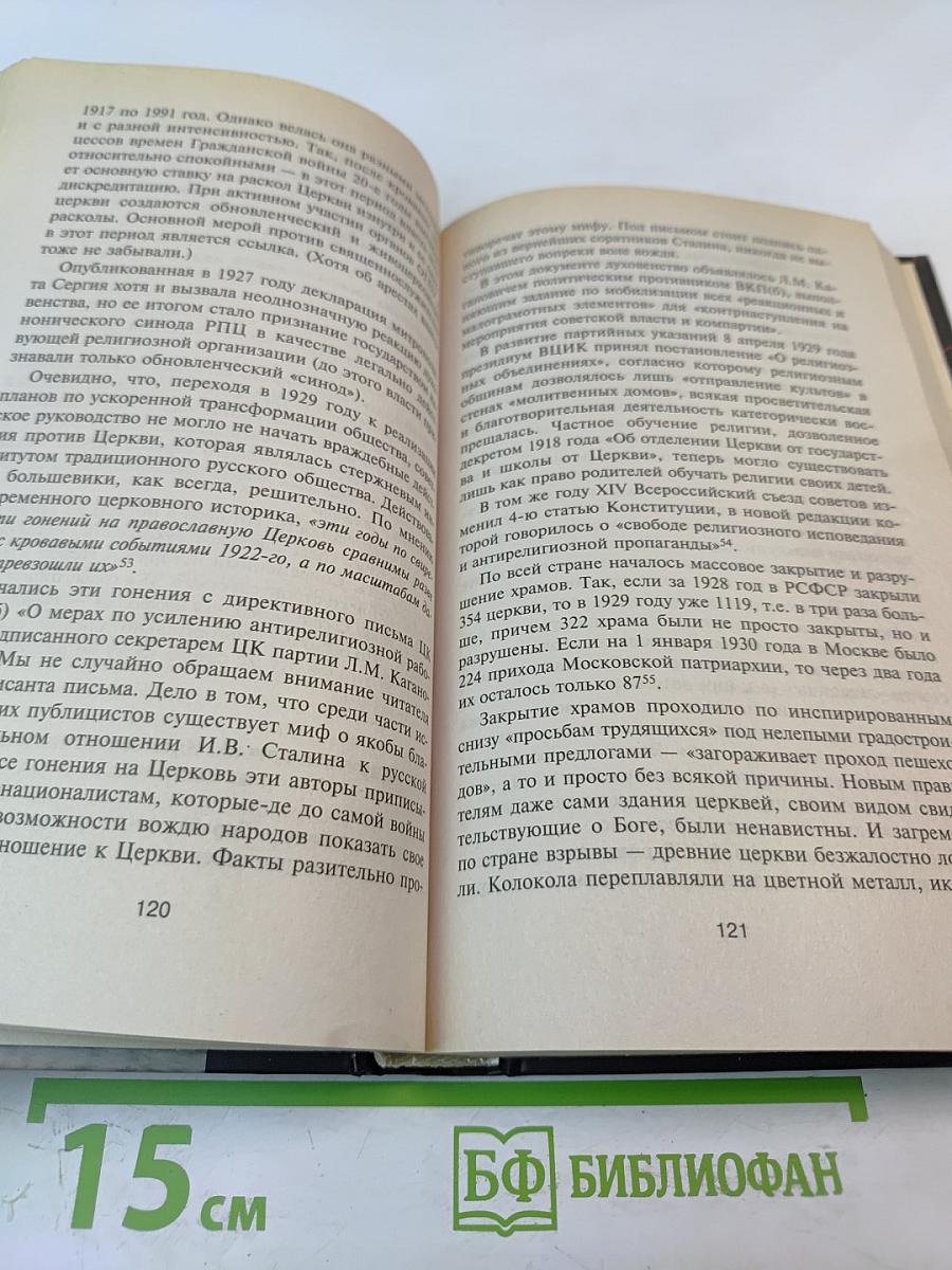 Загадочная Отечественная война