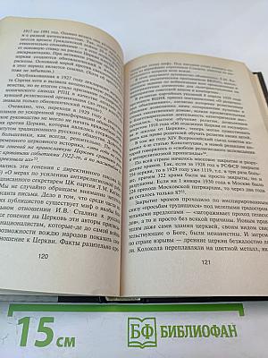 Загадочная Отечественная война