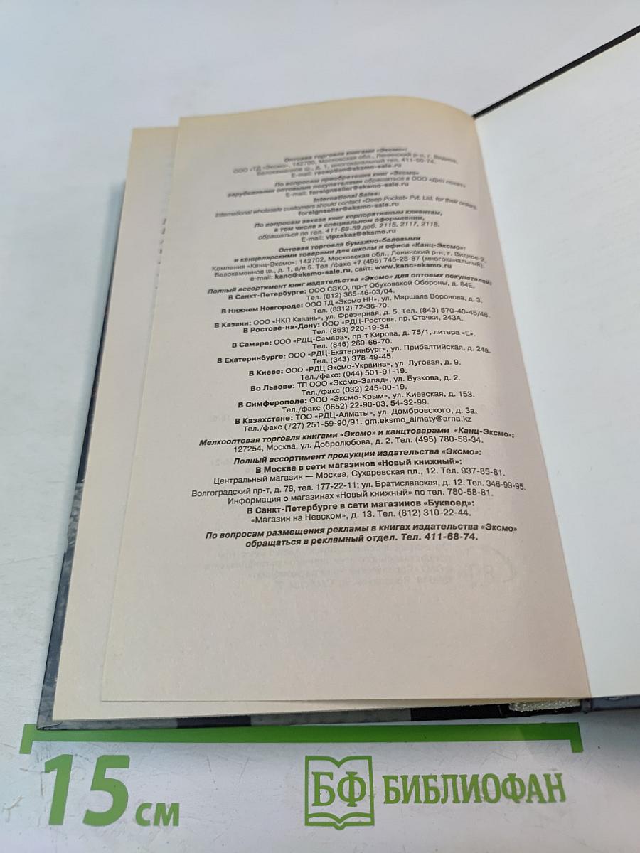 Загадочная Отечественная война