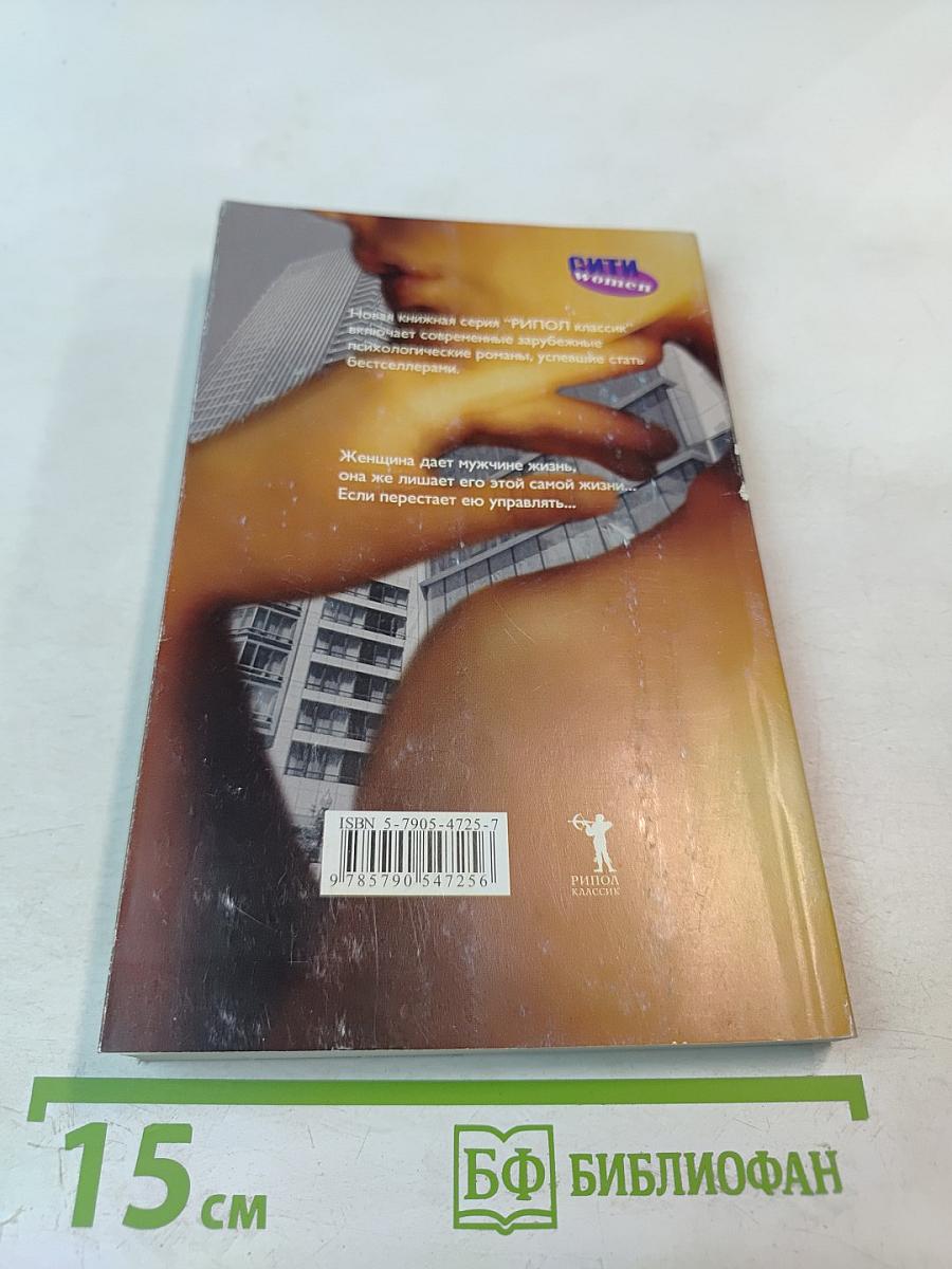 Мод навсегда