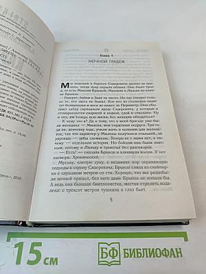 S.T.A.L.K.E.R. Каратели