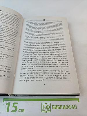 S.T.A.L.K.E.R. Каратели