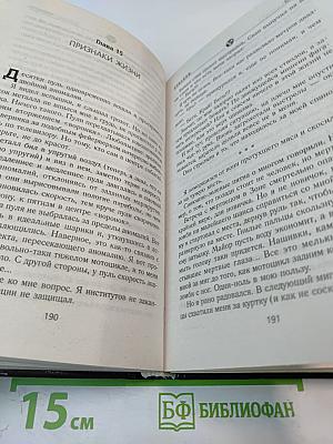 S.T.A.L.K.E.R. Каратели