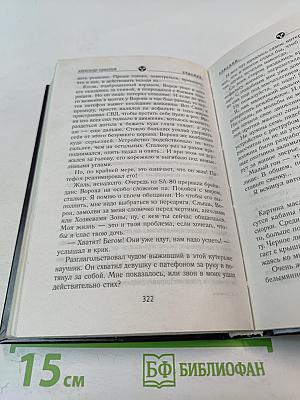 S.T.A.L.K.E.R. Каратели