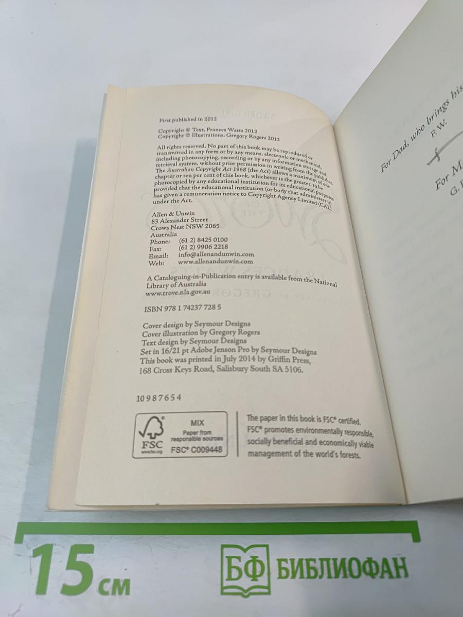 The Secret of the Swords