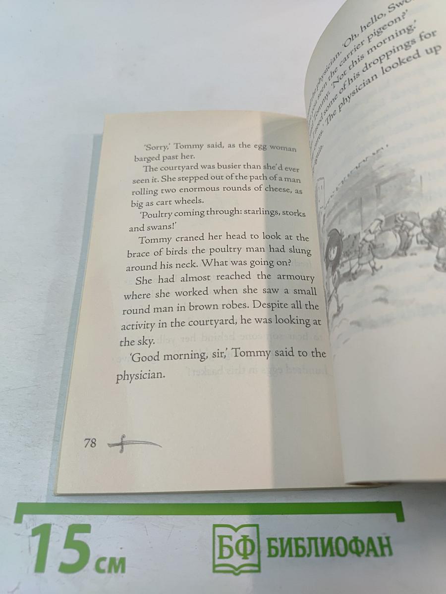 The Secret of the Swords