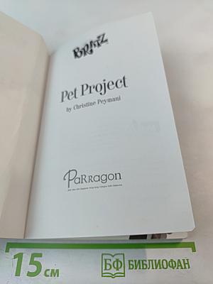 Bratz Pet Project