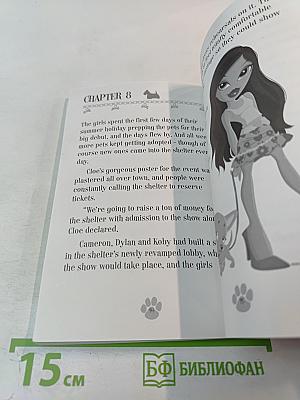 Bratz Pet Project
