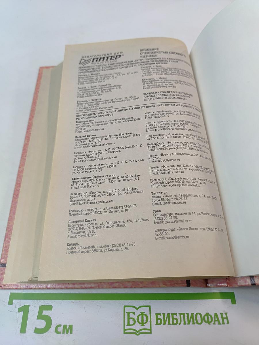 Практическое руководство по маркетинговому планированию