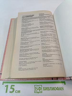 Практическое руководство по маркетинговому планированию