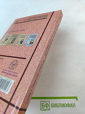 Практическое руководство по маркетинговому планированию