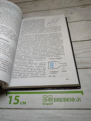 Физика, 10 класс