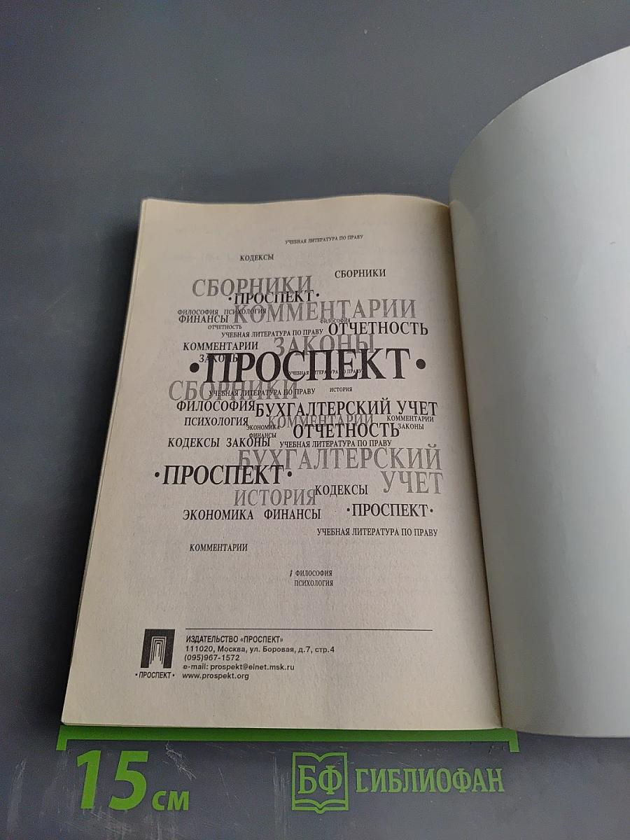 История экономики: В вопросах и ответах