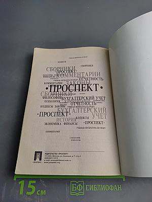 История экономики: В вопросах и ответах