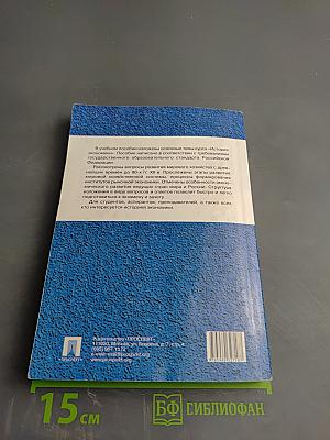 История экономики: В вопросах и ответах