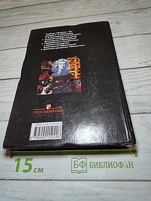 Физика, 10 класс