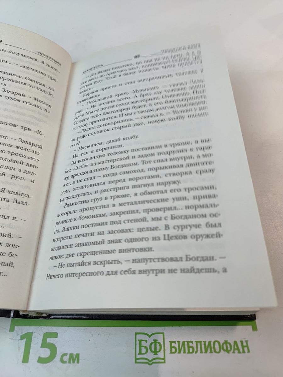 Песчаный блюз